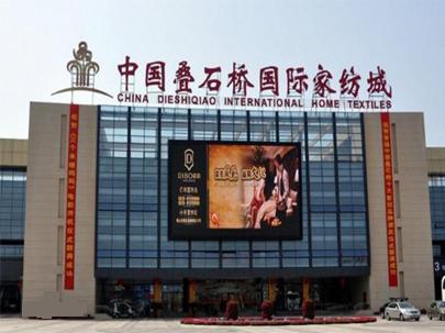 聚集群之力、興行業(yè)之勢——全國家紡產(chǎn)業(yè)集群共話產(chǎn)業(yè)未來