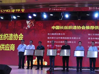 喜訊丨牛牌紡機(jī)獲首批 “中國(guó)長(zhǎng)絲織造協(xié)會(huì)推薦供應(yīng)商”榮譽(yù)稱號(hào)