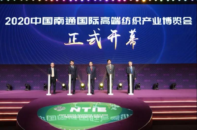 熱點聚集 | 全球紡織標桿企業(yè)匯聚，2020中國南通紡織展、南通紡織機械及縫制設備展開幕