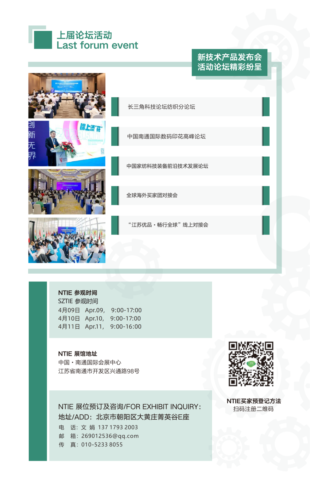 2026 國(guó)際高端紡織智造及倉(cāng)儲(chǔ)物流展覽會(huì)_06.png