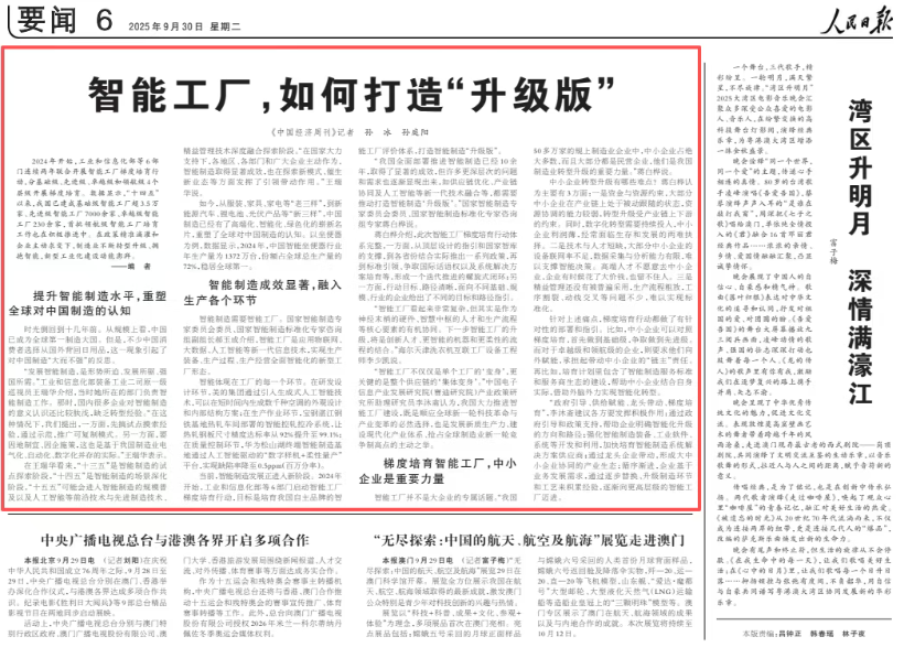 2026南通紡織機(jī)械及縫制設(shè)備展智能工廠(chǎng)，如何打造“升級(jí)版”